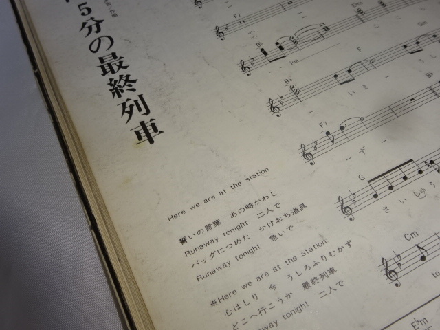 本 キャロルのすべて 新譜ジャーナル 別冊