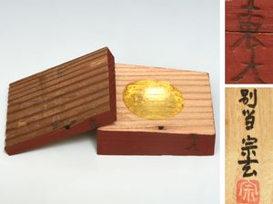 茶道具　木彫　東大寺古材　彩色　香合　時代箱　V　8499 東大寺 古材の値段と価格推移は？｜5件の売買データから東大寺 古材の