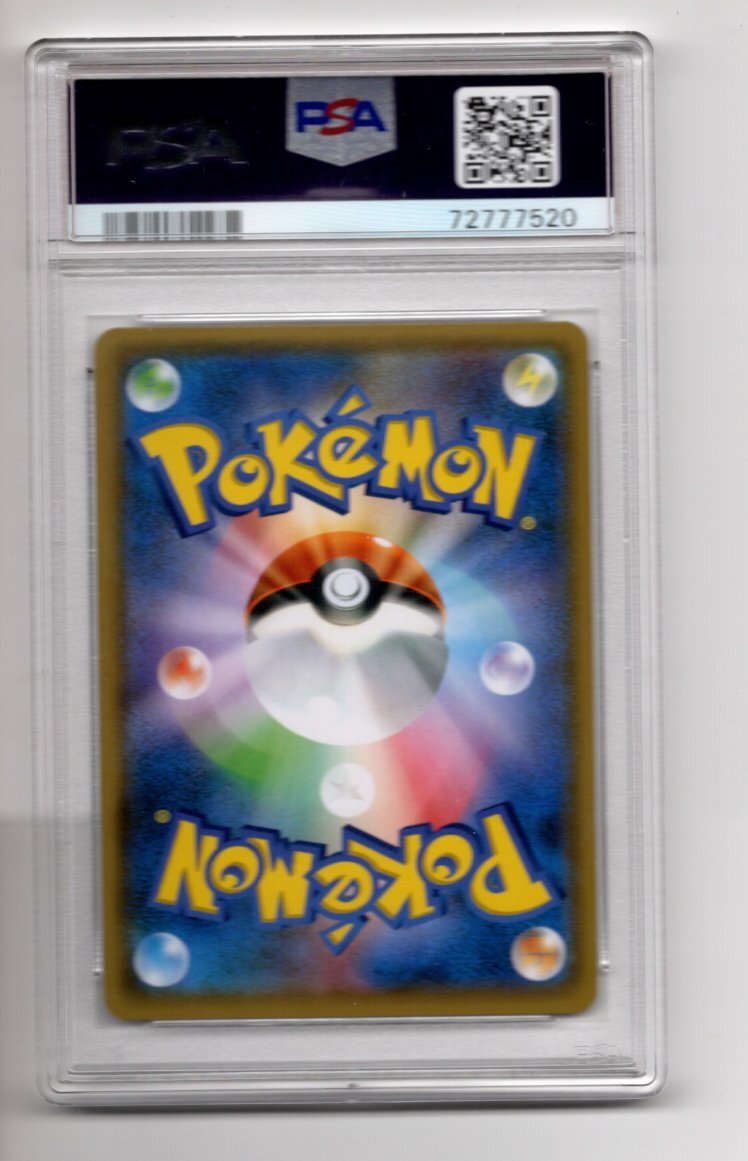ポケカ スイレン SR SM4+ 118/114 GXバトルブースト PSA10(シングル