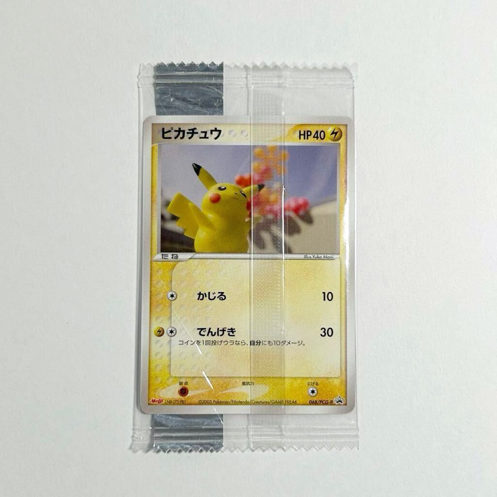貴重 パック未開封 ピカチュウ 068/PCG-P プロモ 明治 ポケモンチョコ