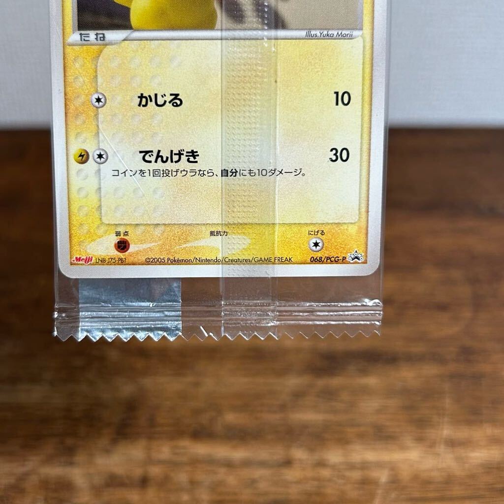 貴重 パック未開封 ピカチュウ 068/PCG-P プロモ 明治 ポケモンチョコ