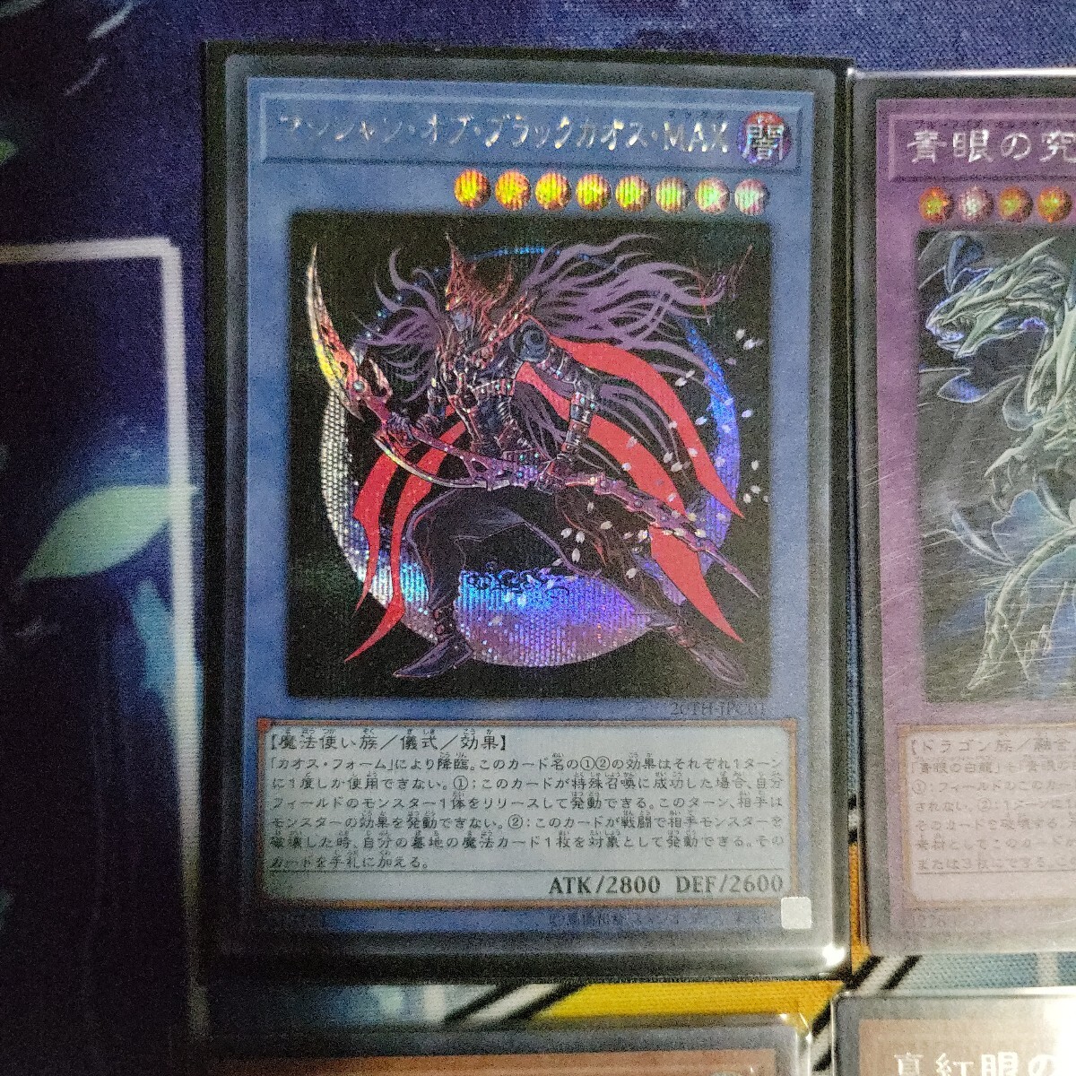 遊戯王 20thアニバーサリー レジェンドコレクション 収録カード 高橋