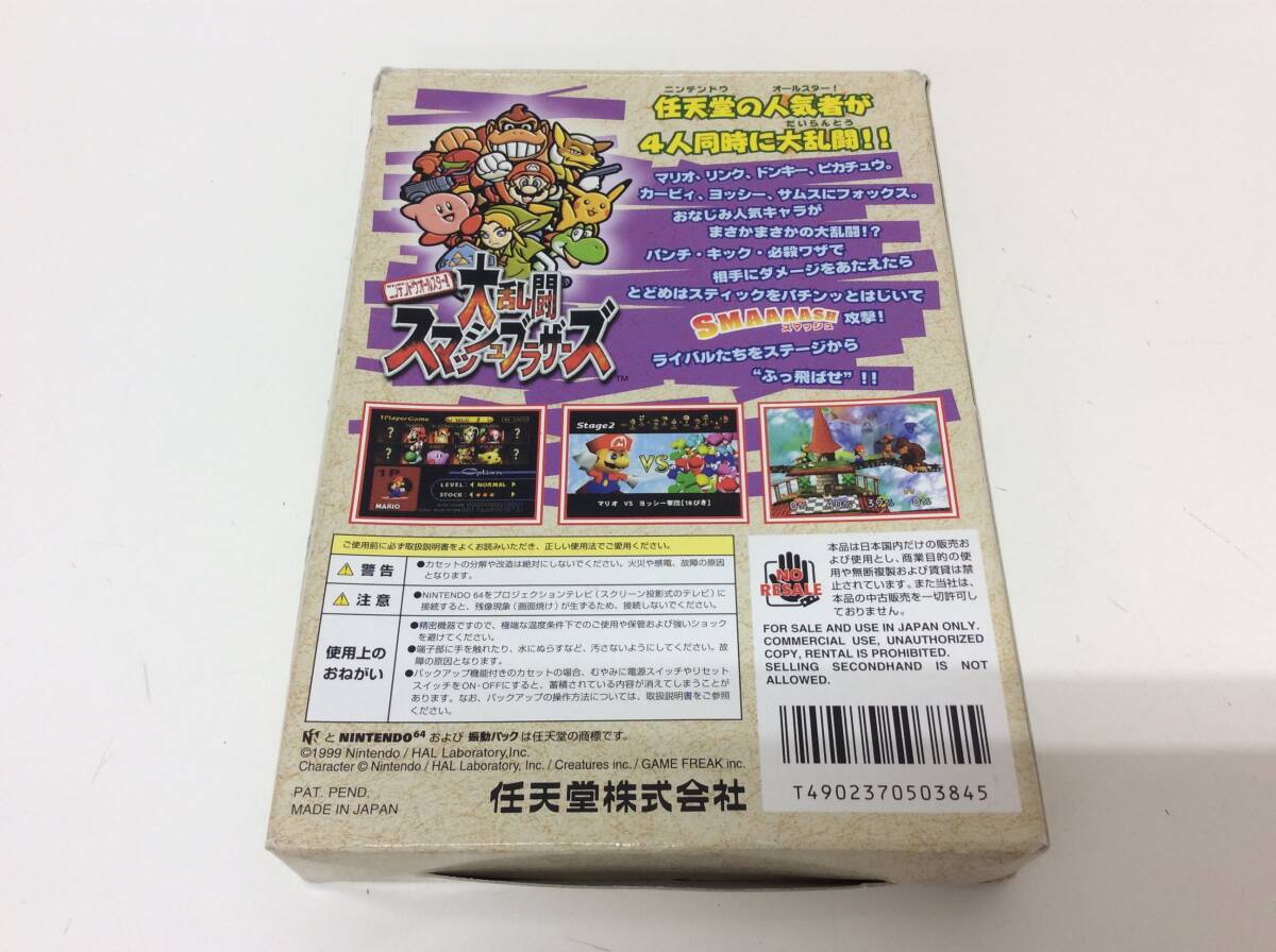 S1475　おまとめ 2点 任天堂 Nintendo 大乱闘スマッシュブラザーズ カスタムロボV2 ゲーム ソフト 動作未確認 長期保管品_4