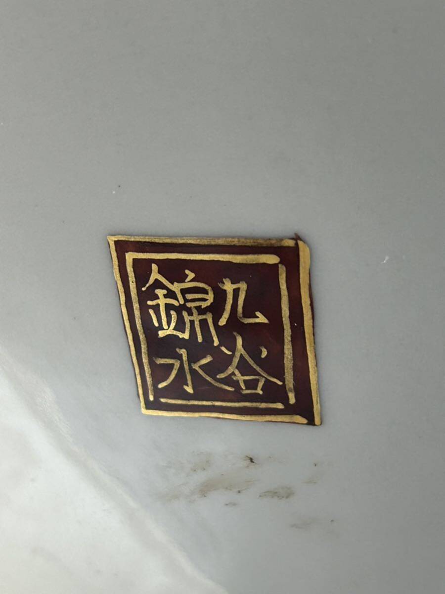 九谷焼 倉元錦水 作 本金山水 赤絵金彩 花瓶 31cm 共箱(花器、壷