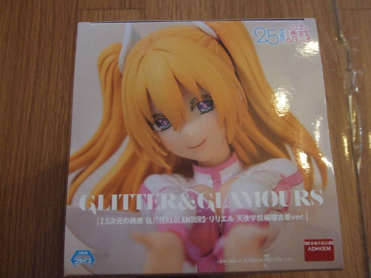 未開封 美少女フィギュア 2.5次元の誘惑 GLITTER&GLAMOURS リリエル