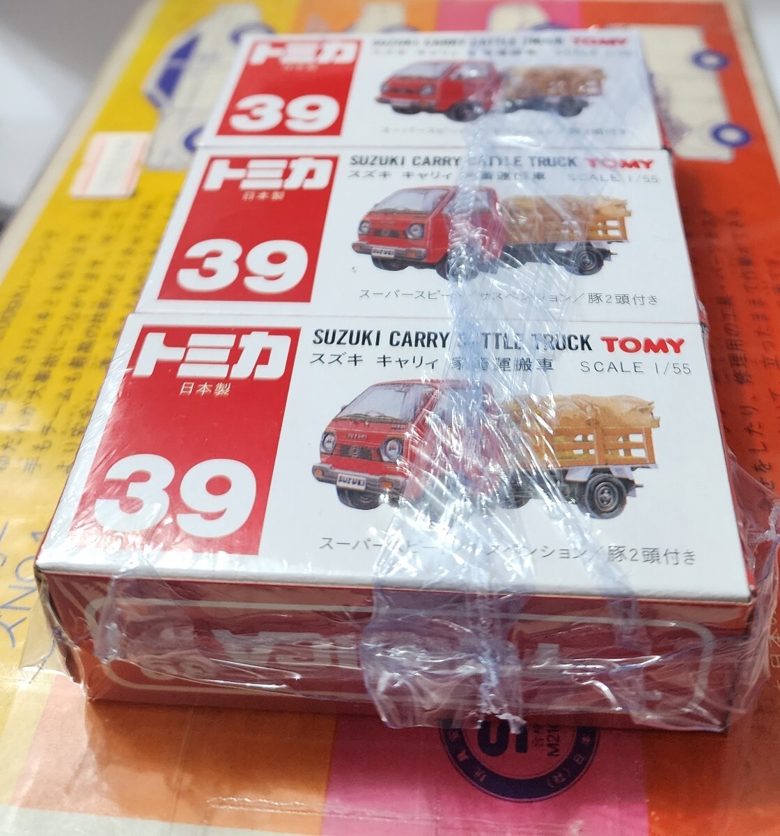 ☆新品未開封 3台セット 日本製 トミカ 39-3 スズキ キャリイ家畜運搬