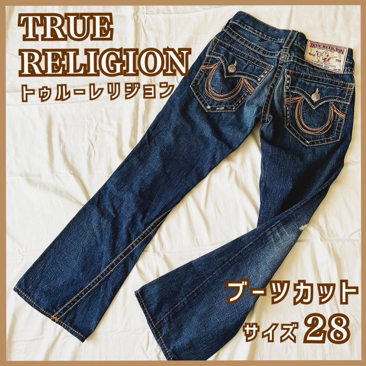 美品】 TRUE RELIGION トゥルーレリジョン メンズデニム ジーンズ 