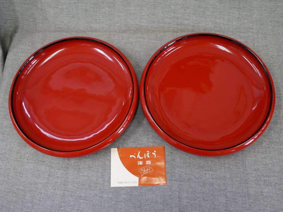 沖縄が誇る工芸品「べんぼう 漆器 2個口」紅房 琉球漆器 箱 しおり