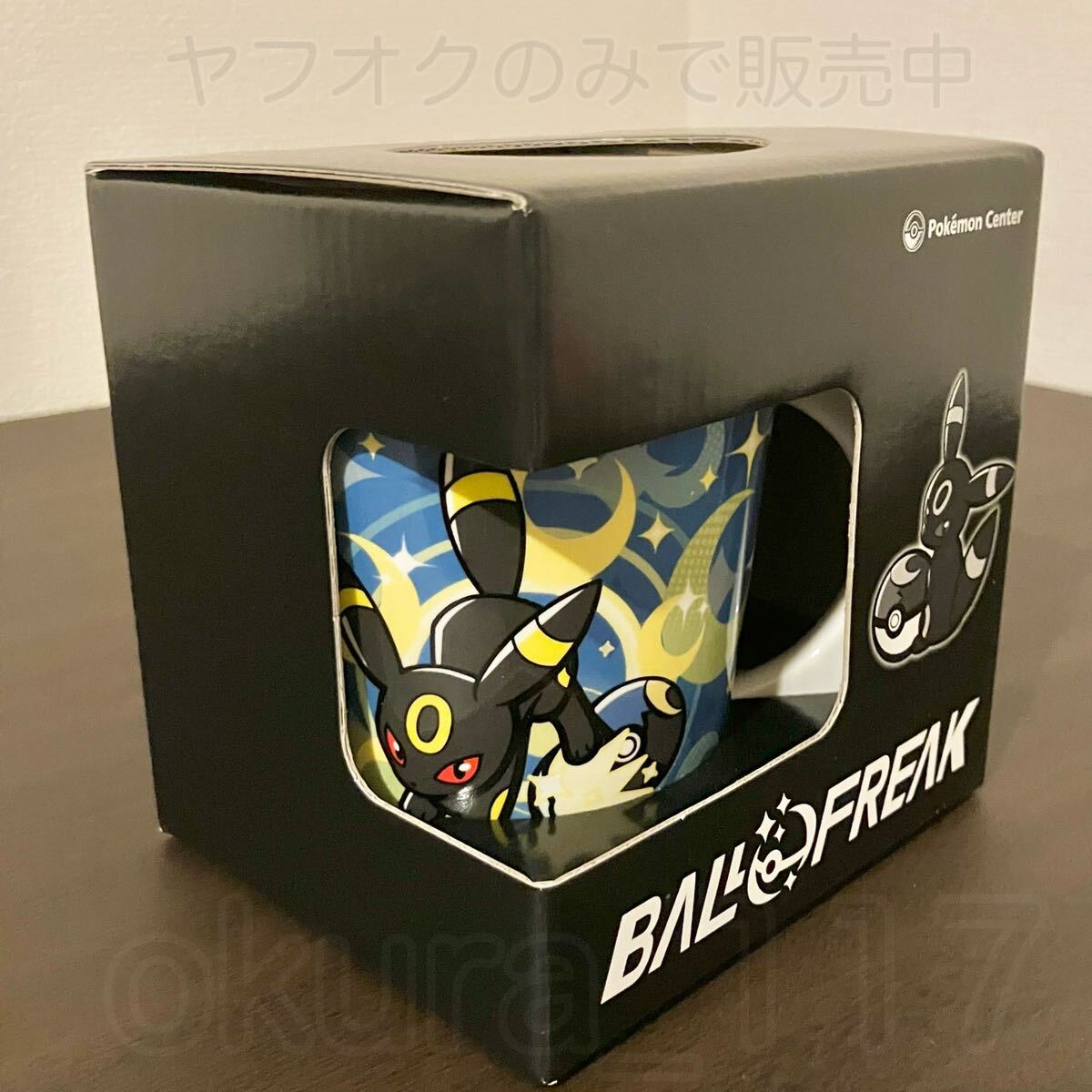 BALL FREAK ブラッキー ×ムーンボール 蓋付きマグカップ 2021 【正規