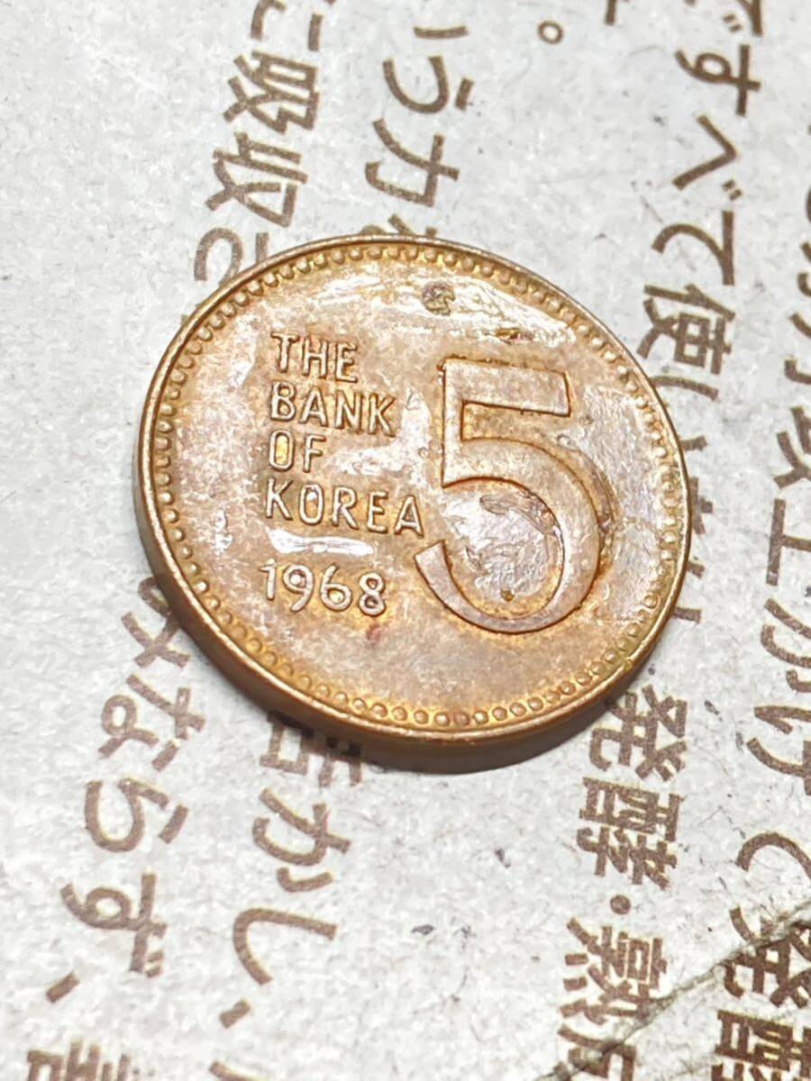韓国 旧5ウォン貨幣 1968年 希少 レアコイン 古銭 アジア 外国コイン