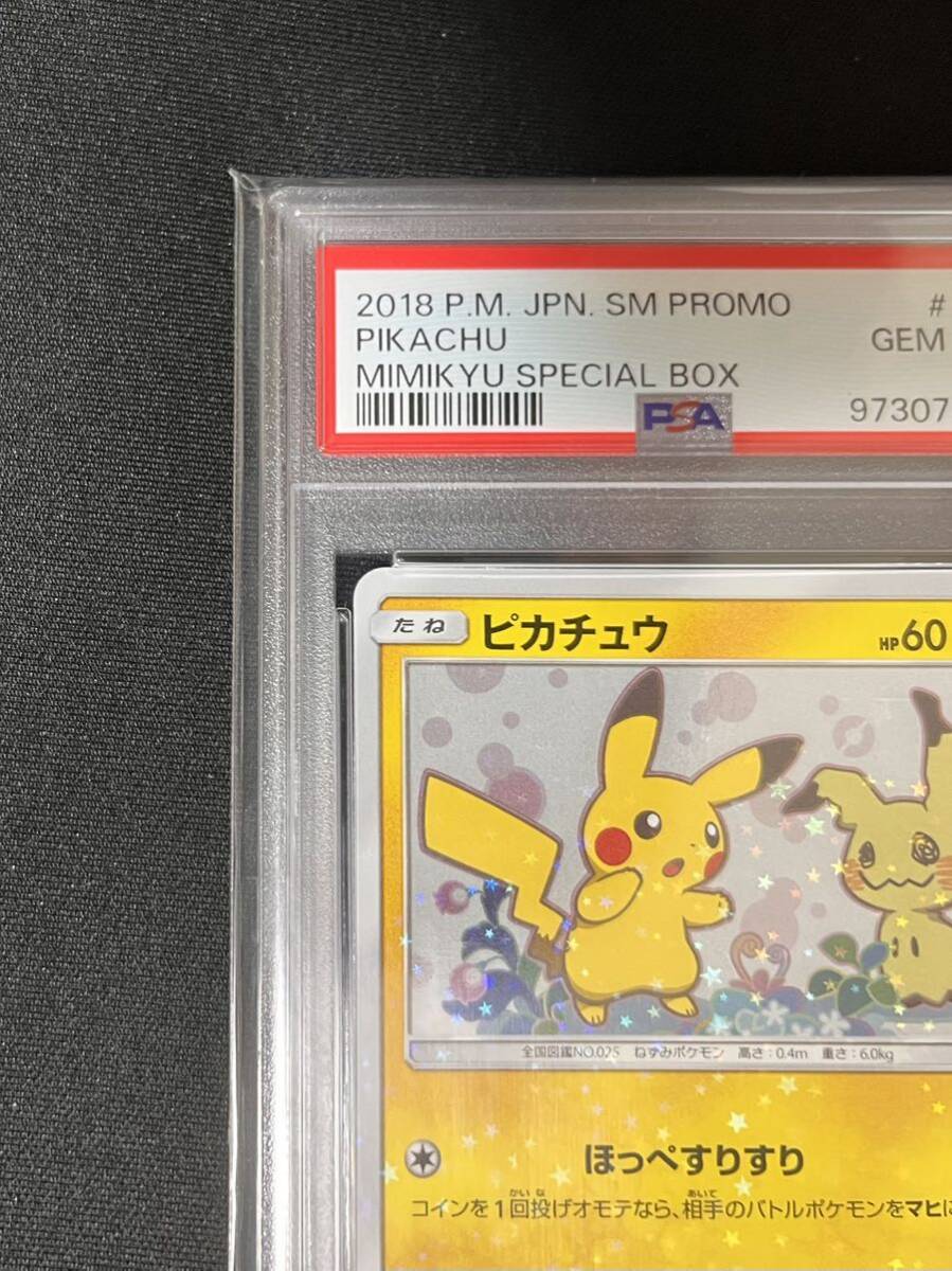 psa10）ピカチュウ psa10 199/sm-p ミミッキュだよ(シングルカード
