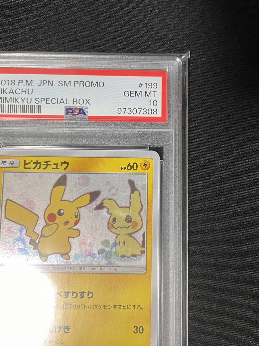 psa10）ピカチュウ psa10 199/sm-p ミミッキュだよ(シングルカード