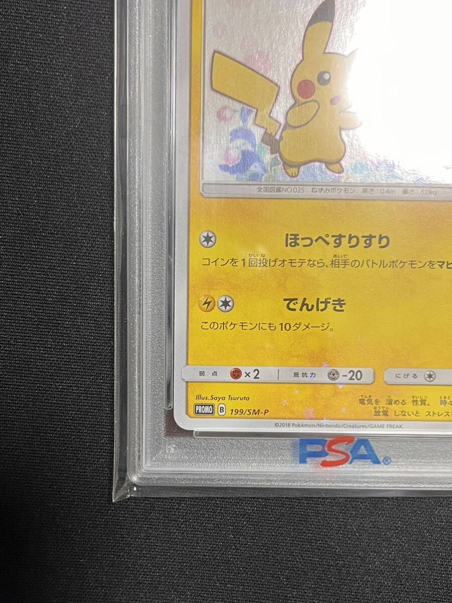psa10）ピカチュウ psa10 199/sm-p ミミッキュだよ(シングルカード