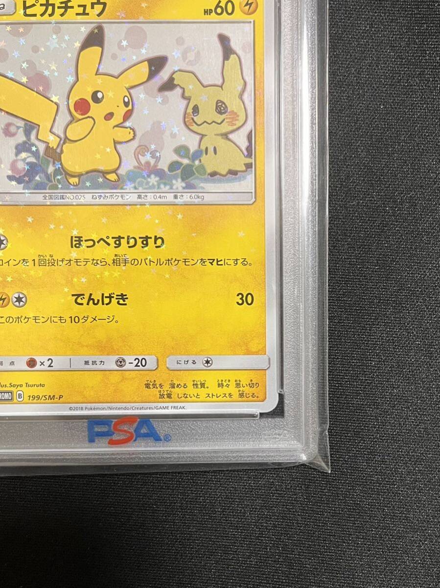 psa10）ピカチュウ psa10 199/sm-p ミミッキュだよ(シングルカード