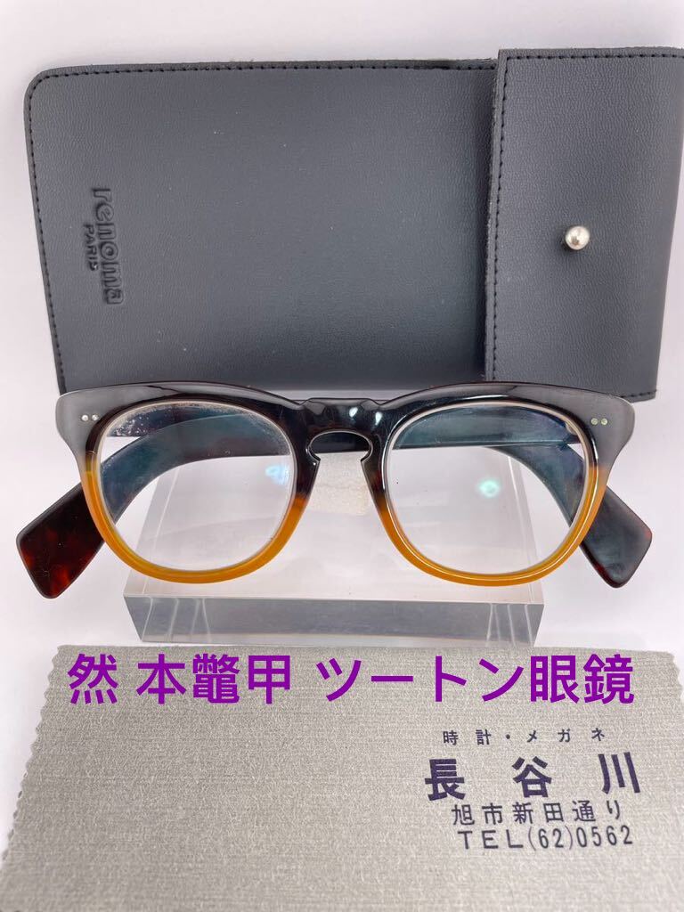 本鼈甲 メガネ ビンテージ レトロ 2026年最新Yahoo!オークション -本
