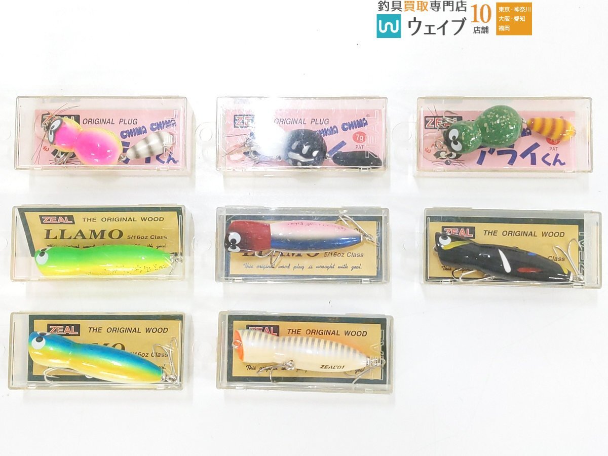 ZEAL ズイール ジャーモ・チマチマアライくん 計8点 未使用品(ZEAL