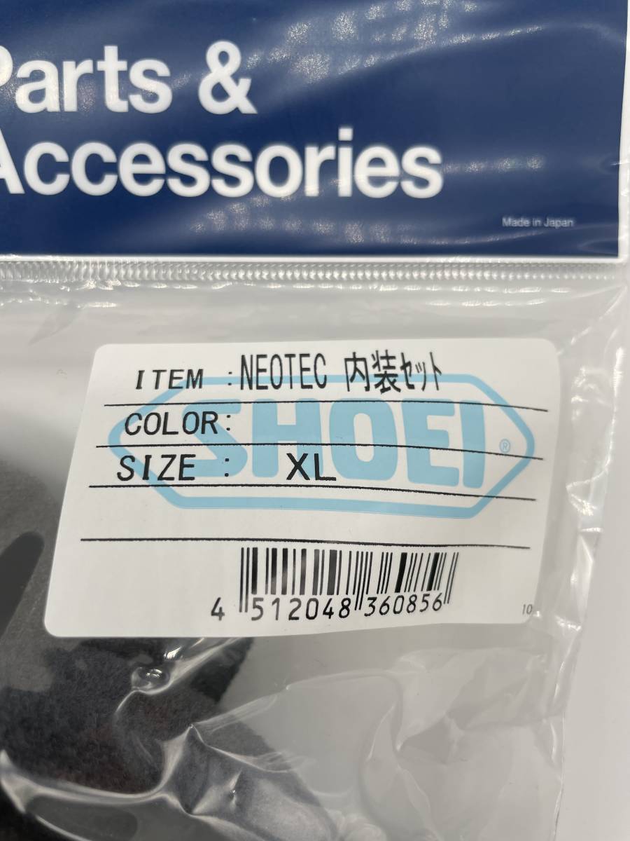 2) 新品 未使用 SHOEI ショウエイ NEOTEC 内装セット XL サイズ 4512048360856 ネオテック _2