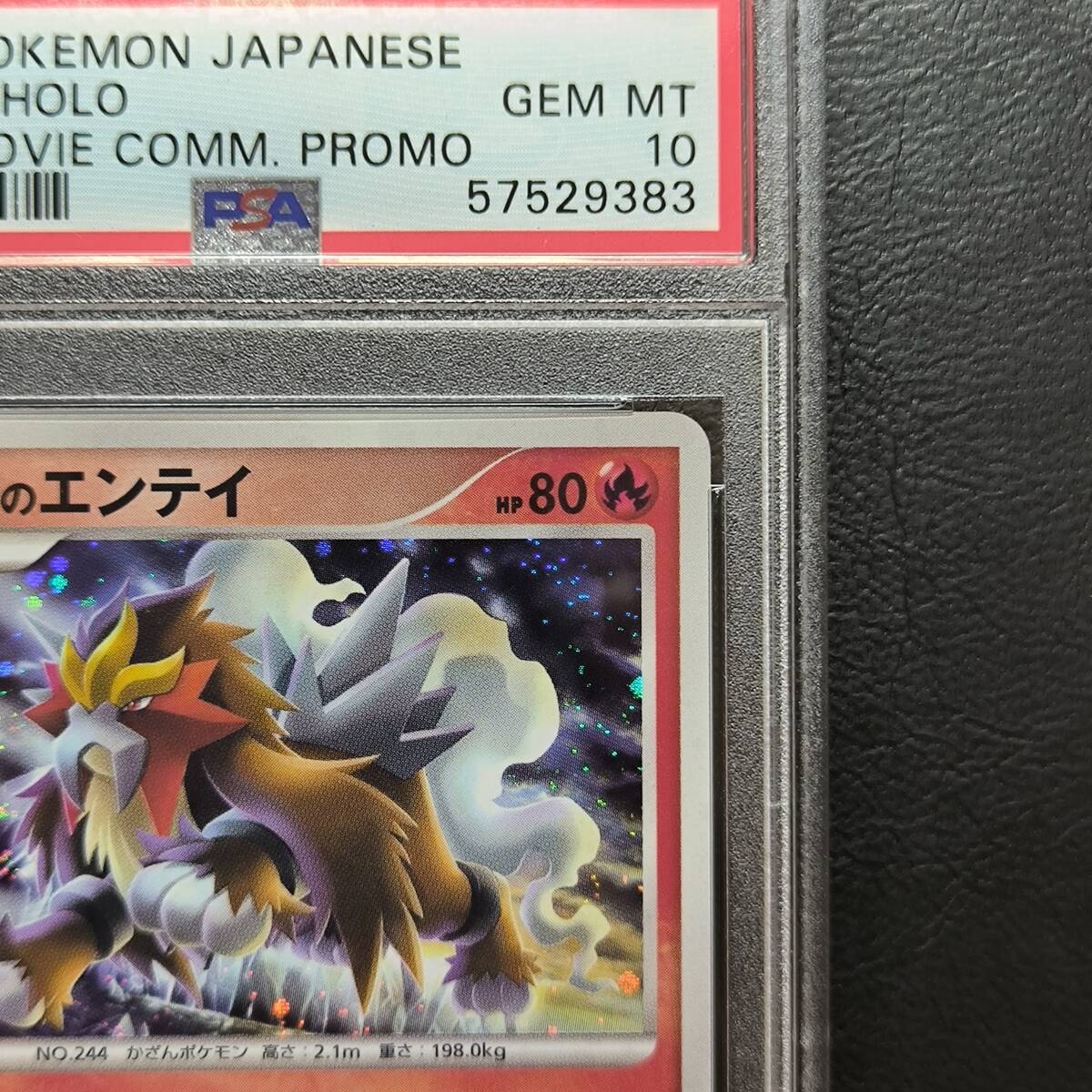 1円スタート】結晶塔のエンテイ PSA10 映画10周年記念 プロモ ポケモン