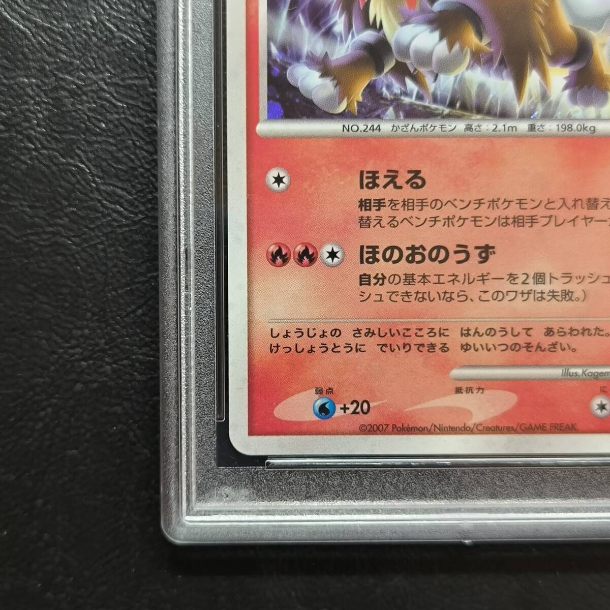 1円スタート】結晶塔のエンテイ PSA10 映画10周年記念 プロモ ポケモン