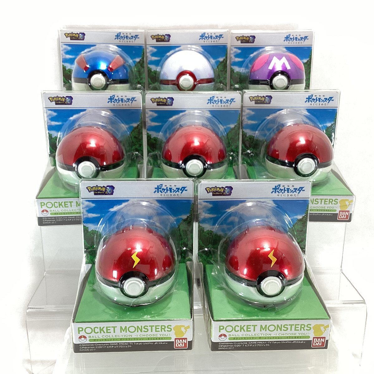 ☆1円～ 未開封 ポケットモンスター ボールコレクション -キミにきめた