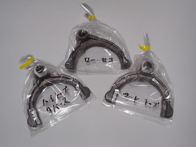 56 トヨタ純正新品Ｔ５０ミッションのシフトフォーク TA22 TA27 TE27 2TG 0 TA22 TA27 シフトフォーク交換セット(ミッションOH) | ナカヤマレーシング