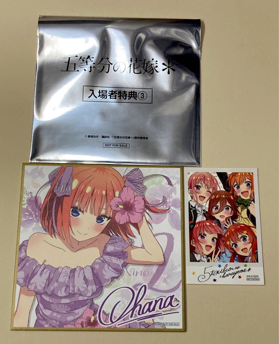 ☆ 映画 劇場版 五等分の花嫁 入場者特典③ 五等分の花嫁＊ 描きおろし