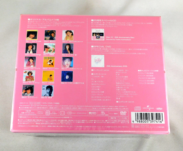 新品「柏原芳恵 / 25th Anniversary Complete Album Collection」[15CD