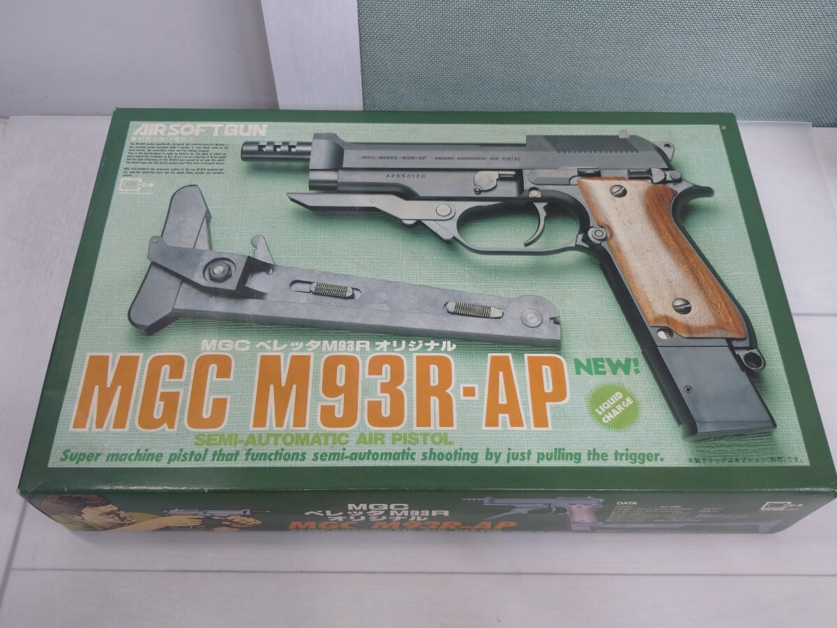 送料無料」○ MGC・M93R－AP・ベレッタ・ストック付き・ガスガン・日本