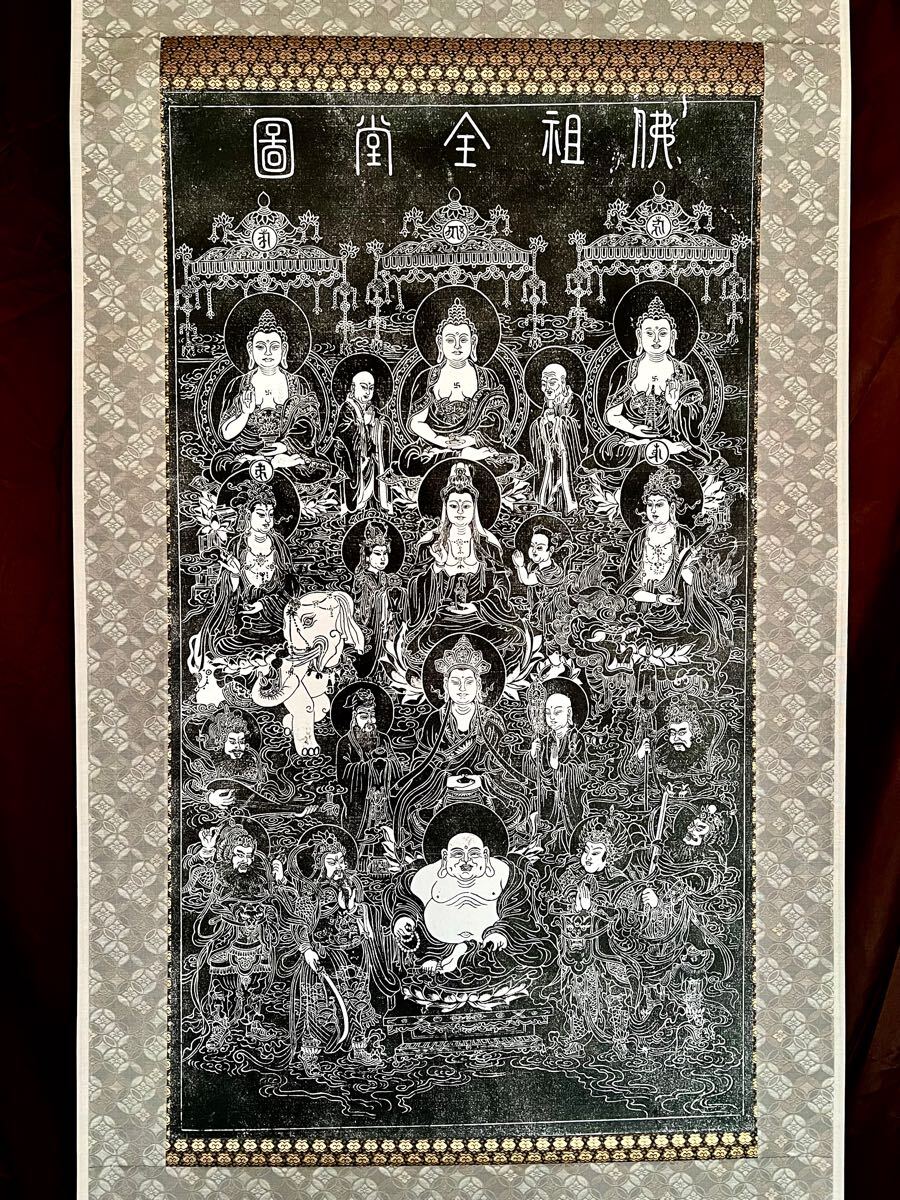 真作】【S8】無銘無落款「佛祖全堂図」紙本 本擦 拓本 版画 仏画 仏教