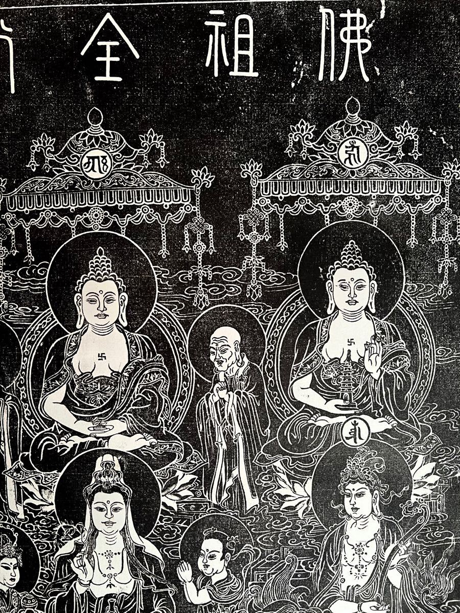 真作】【S8】無銘無落款「佛祖全堂図」紙本 本擦 拓本 版画 仏画 仏教