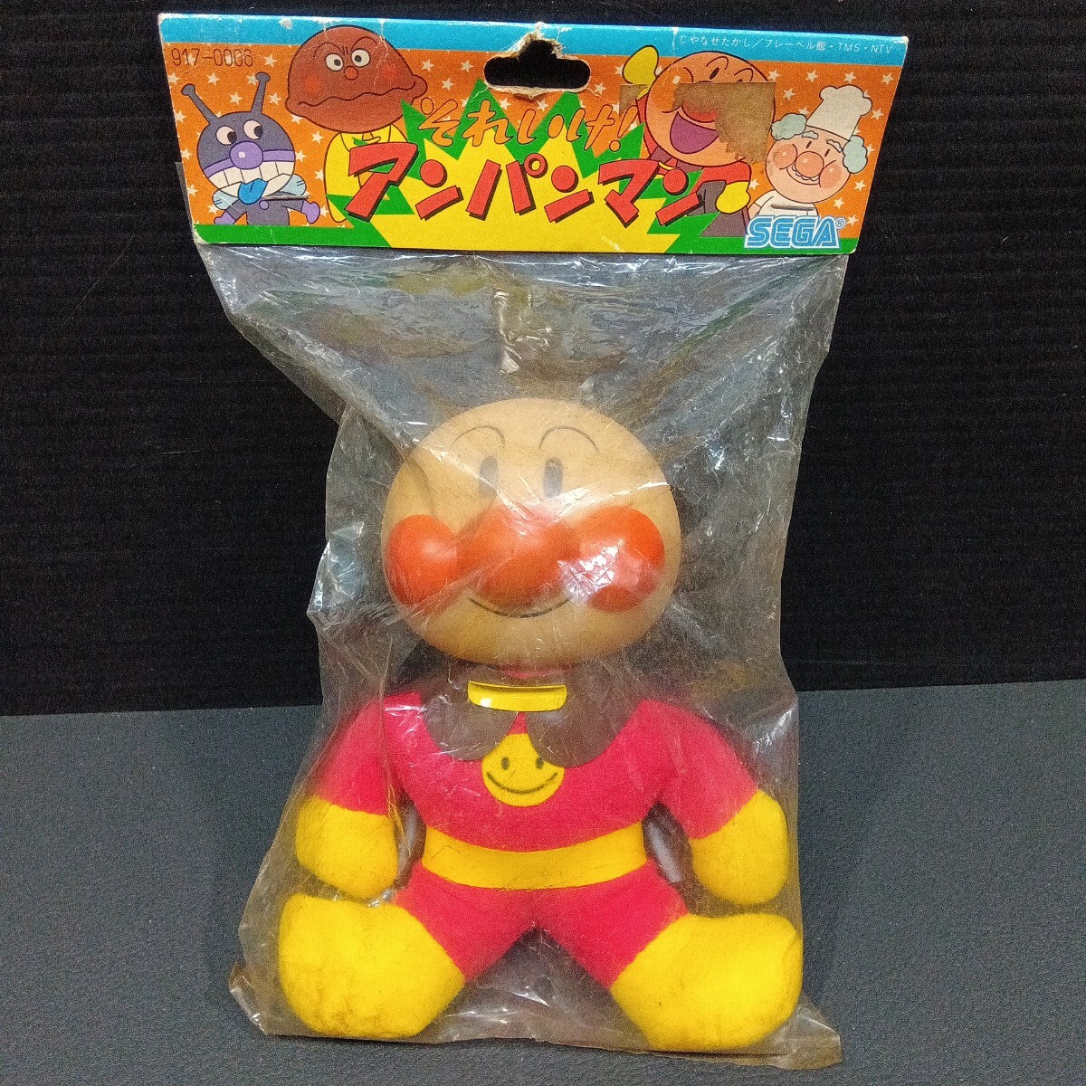 未開封 セガ SEGA それいけ！アンパンマン ぬいぐるみ SS ソフビ 人形