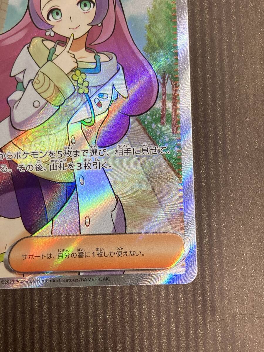 S081[PK]S68(カード) 中古 100/078 SR ミモザ 4枚セット ポケカ