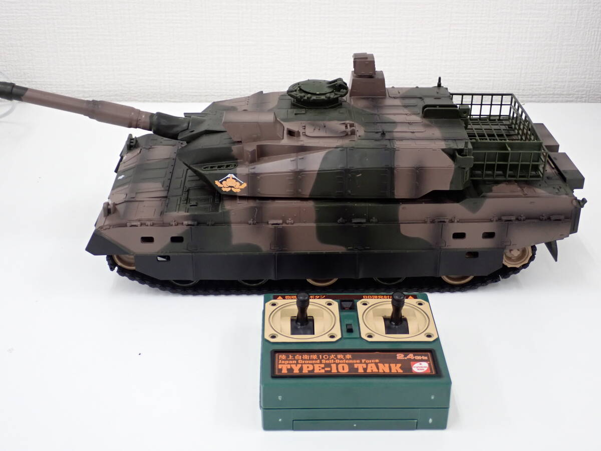 4559☆ KYOSHO EGG TYPE-10 TANK 陸上自衛隊10式戦車 ラジコン 電池