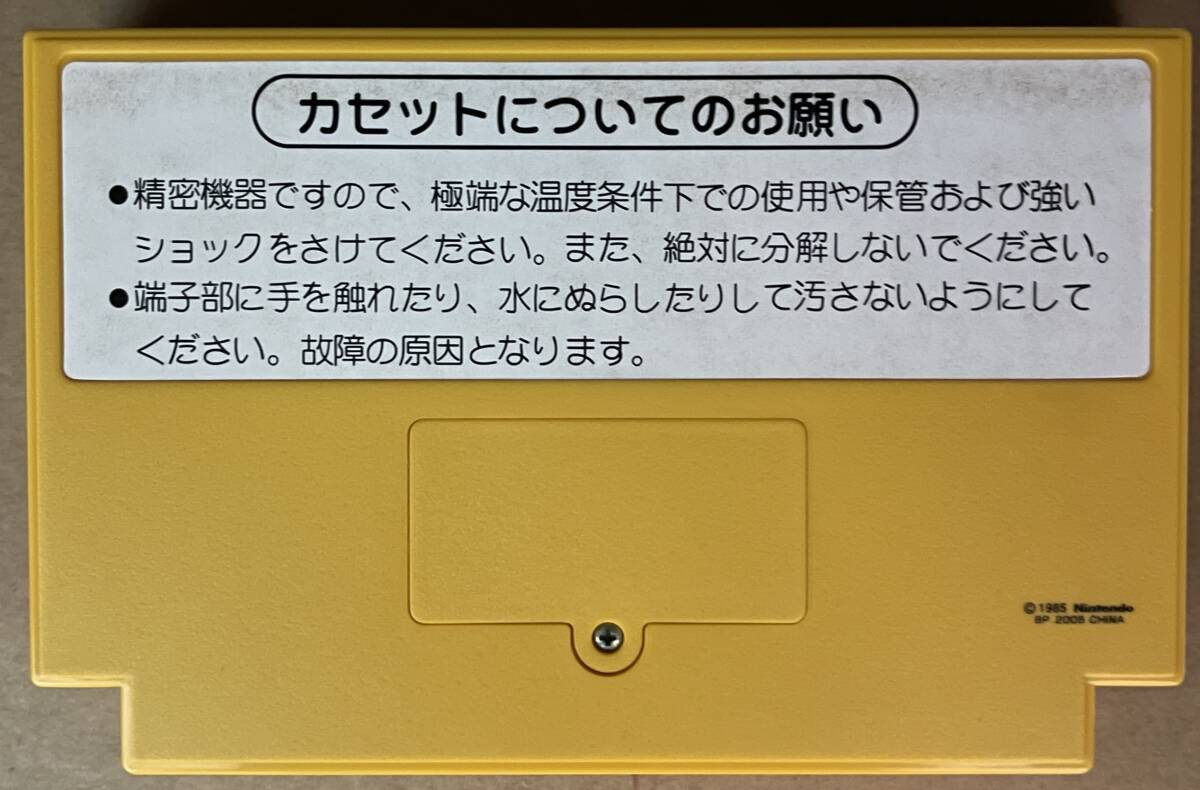 美品】Nintendo ファミコン カセット型音声電卓（スーパーマリオ
