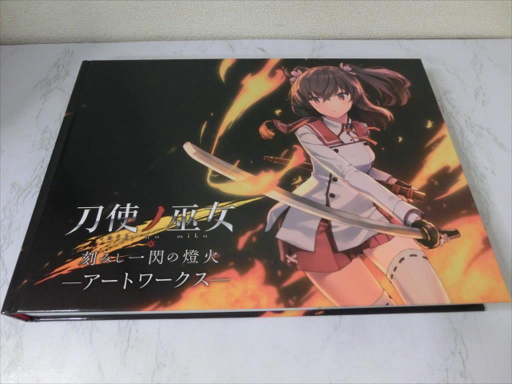 PP-01】【60サイズ】△刀使ノ巫女 刻みし一閃の燈火 -アートワークス