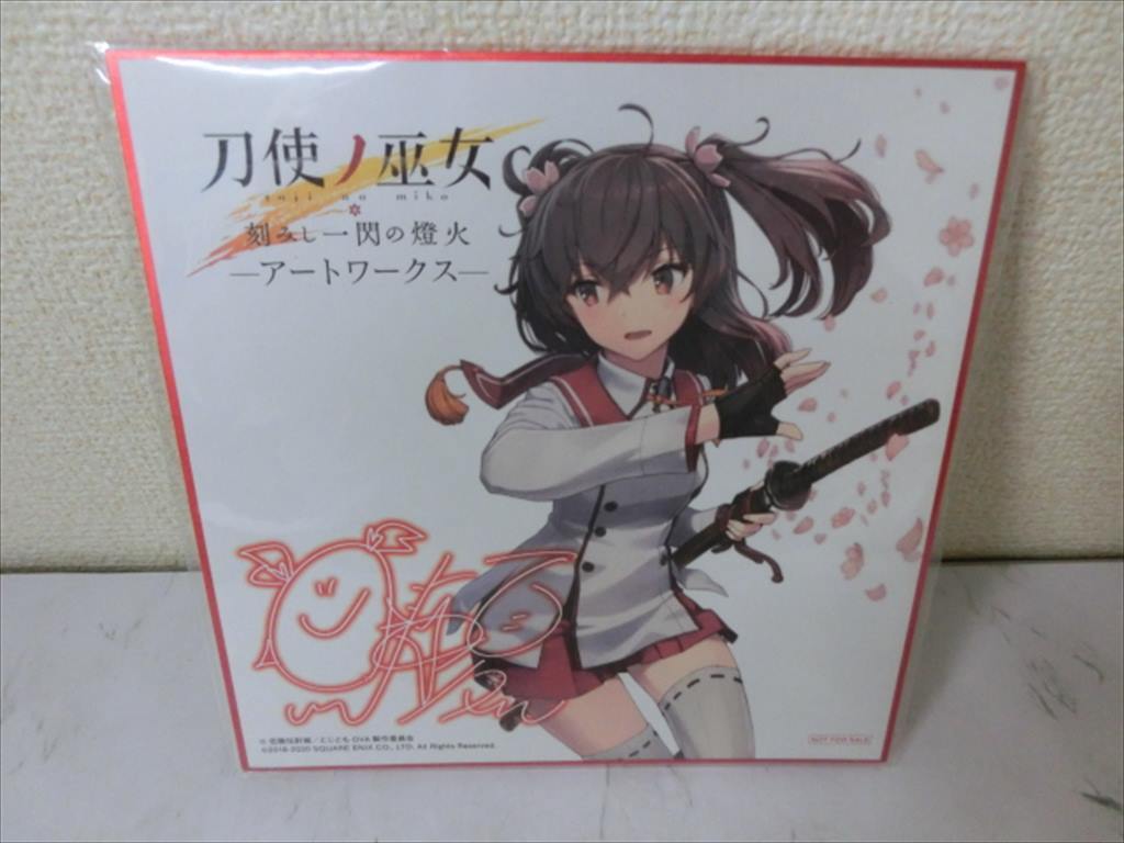 PP-01】【60サイズ】△刀使ノ巫女 刻みし一閃の燈火 -アートワークス