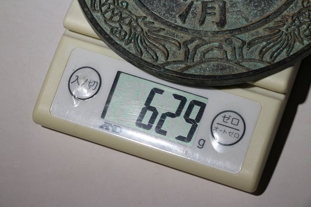 ☆撫子☆嘉慶通宝 大清鎮庫 古銭 直径約14.7cm (検)嘉慶通宝 穴銭 貨幣