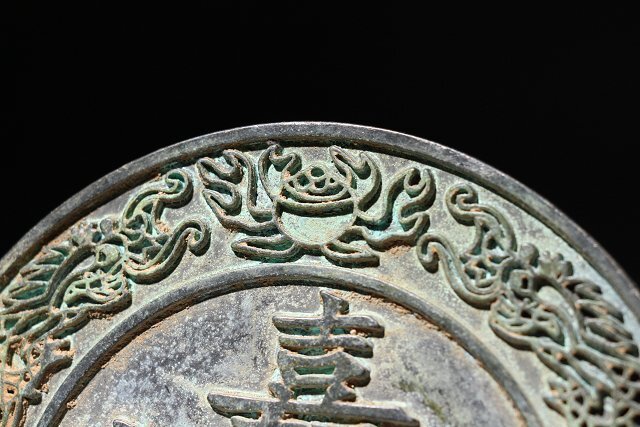 ☆撫子☆嘉慶通宝 大清鎮庫 古銭 直径約14.7cm (検)嘉慶通宝 穴銭 貨幣