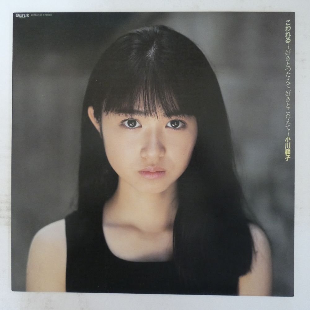 48023885; 国内盤/プロモ 小川範子 / こわれる 好きとつたえて 好きとこたえて(小川範子)|売買されたオークション情報、yahoo ...