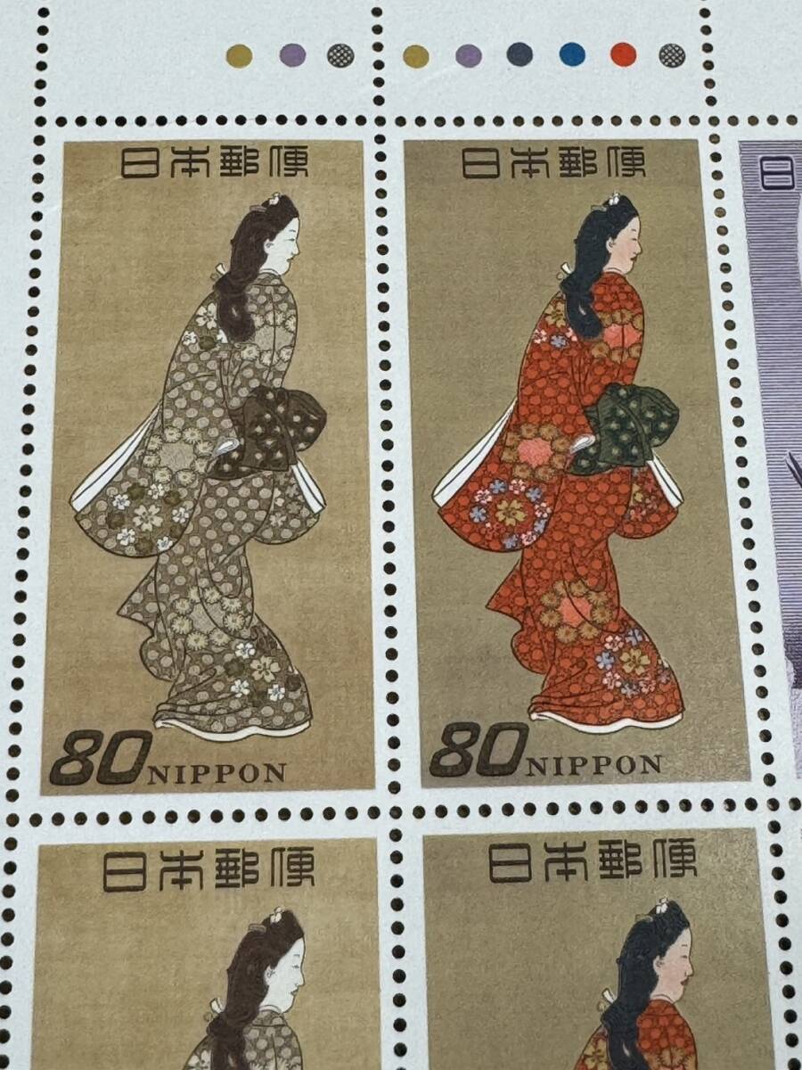 郵便切手の歩みシリーズ 見返り美人 月に雁 80円×12枚 額面960円 同封