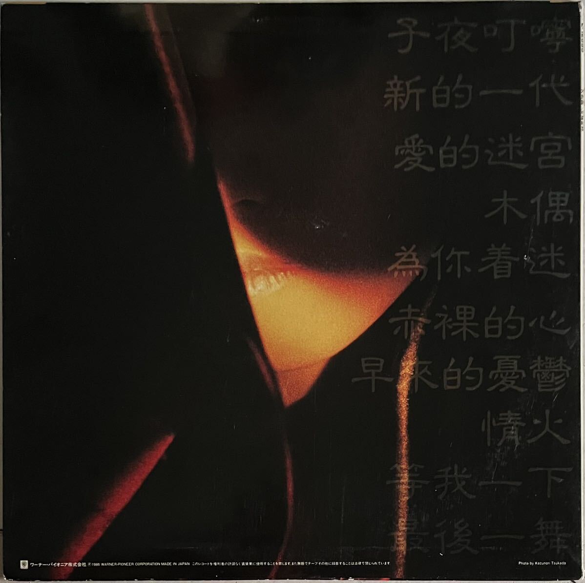 中森明菜 LP レコード 不思議 サイン入り マリオネット 歌姫 昭和