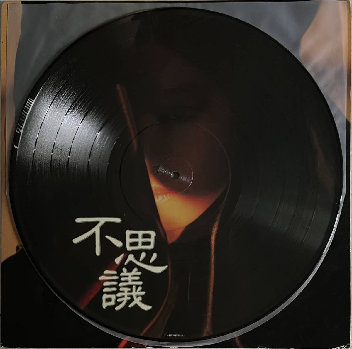中森明菜 LP レコード 不思議 サイン入り マリオネット 歌姫 昭和