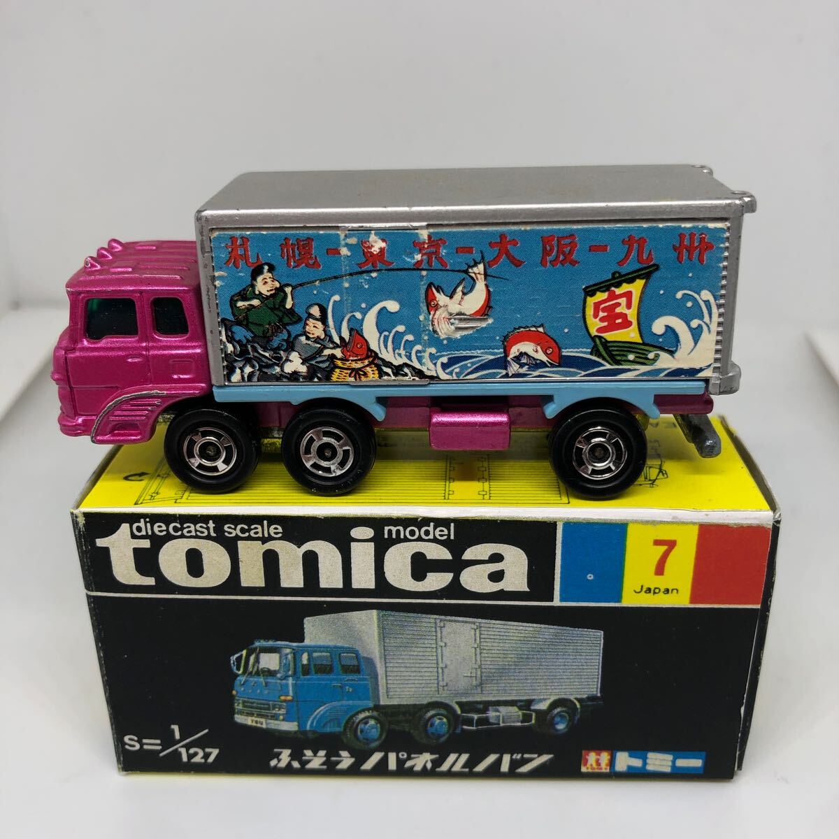 トミカ 日本製 黒箱 7 ふそう パネルバン 当時物 絶版 ②(商用車、公用