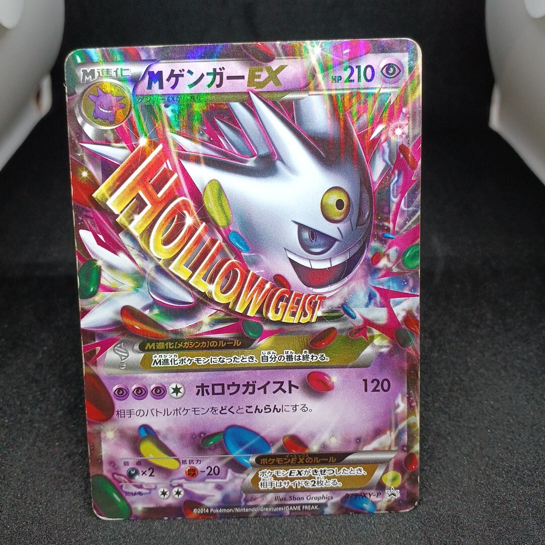 大量出品中 正規品】 ポケモンカード MゲンガーEX 079/XY-P Buyee 歓迎