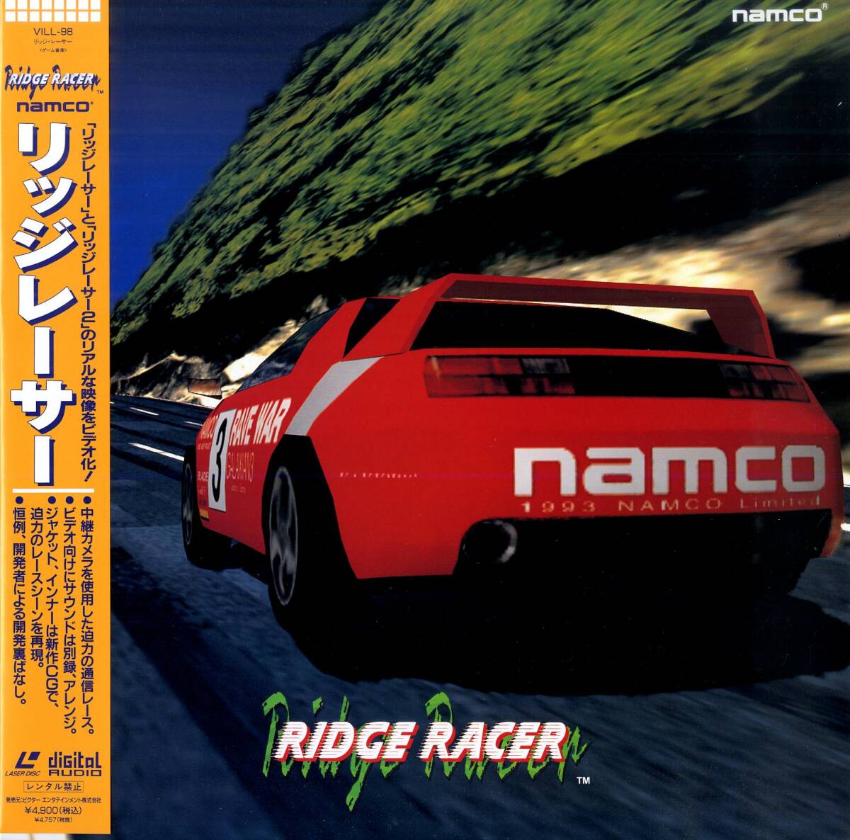 リッジレーサー LD レーザーディスク LD リッジレーサー Ridge racer