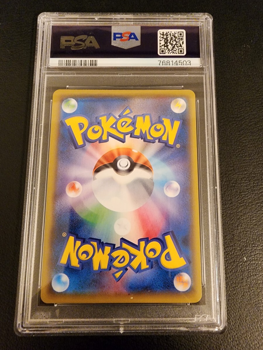 1円～【PSA10】 極美品 ポケモンカード アセロラの予感 SR VMAX