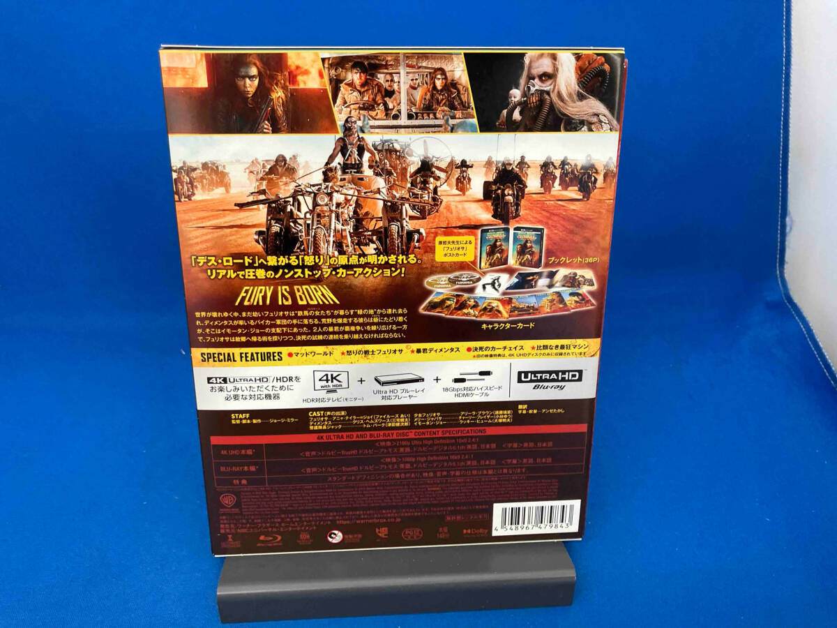マッドマックス:フュリオサ(初回限定生産版)(4K ULTRA HD+Blu-ray Disc