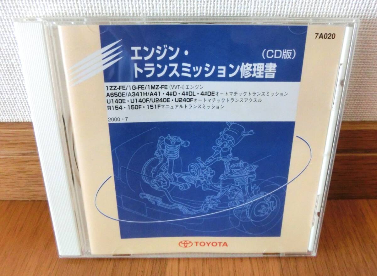 TOYOTA 86 ZN6 修理書 配線図集 解説書 5冊セット トヨタ | ヤマダ