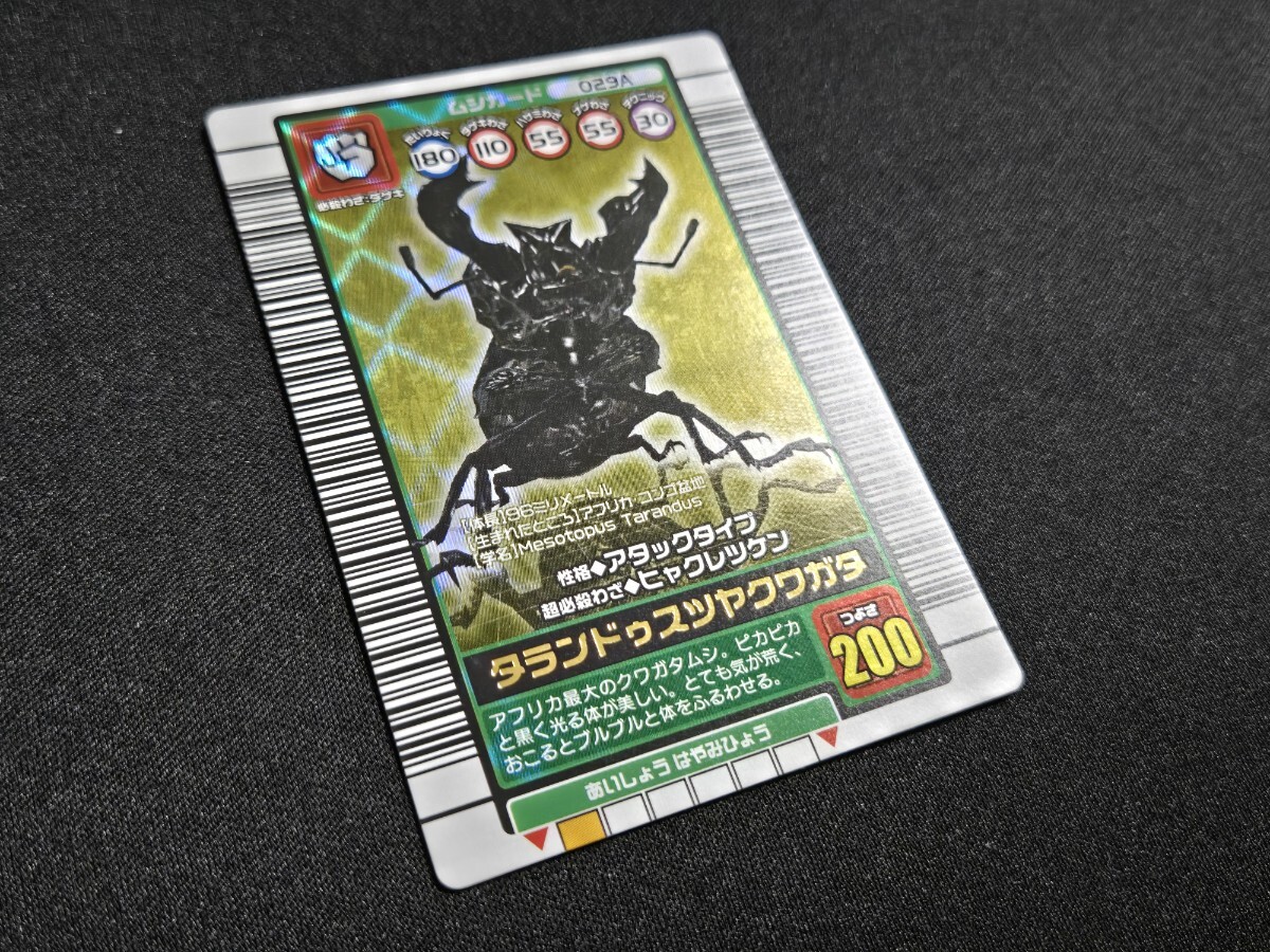 希少 ムシキング カード 2003 AUTUMN 秋 029A 金 タランドゥスツヤ