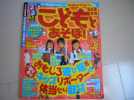 るるぶ　こどもとあそぼ！　名古屋　東海　０９～１０_1